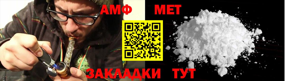 Амфетамин Premium Шатура
