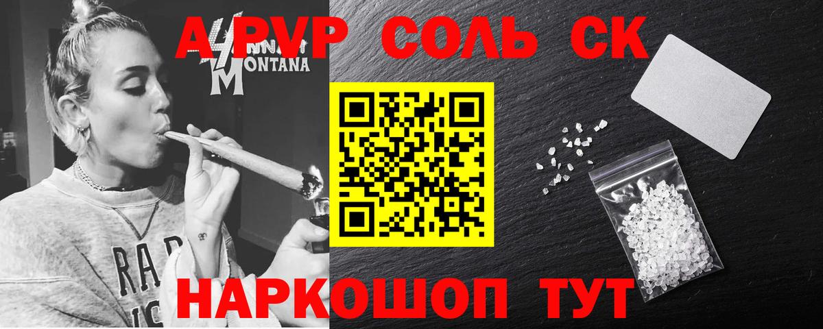 А ПВП крисы CK  где купить наркоту  Alpha PVP  Шатура  Вход с VPN  А ПВП кристаллы 