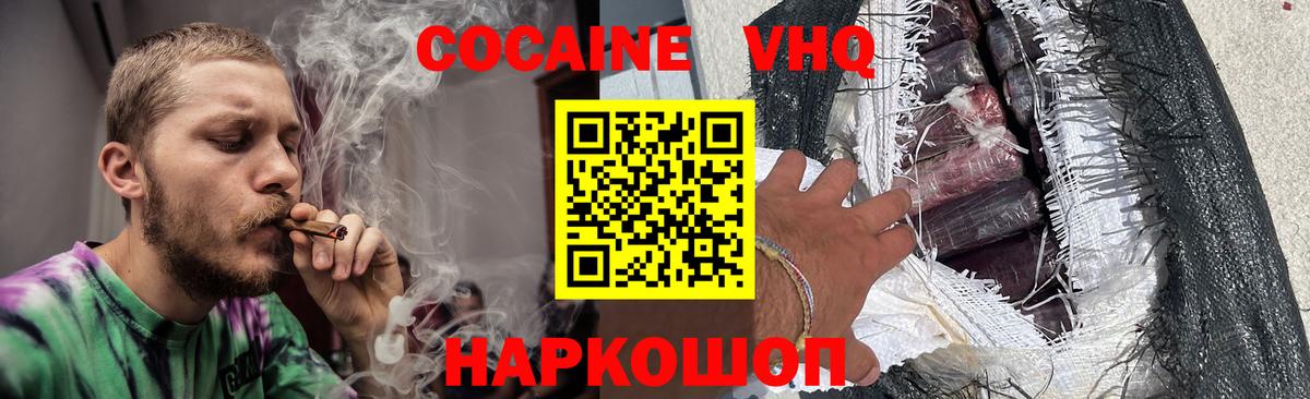 Шатура  Кокаин 97%  Кокаин 97%  купить  цена  Вход с VPN  COCAIN 