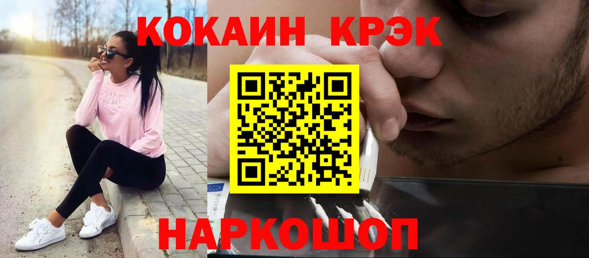 КОКАИН VHQ Шатура