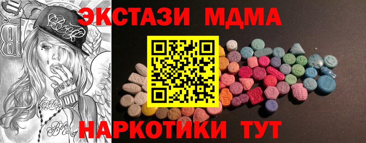 Шатура  Ecstasy Philipp Plein  Вход с VPN  Экстази 300 mg 