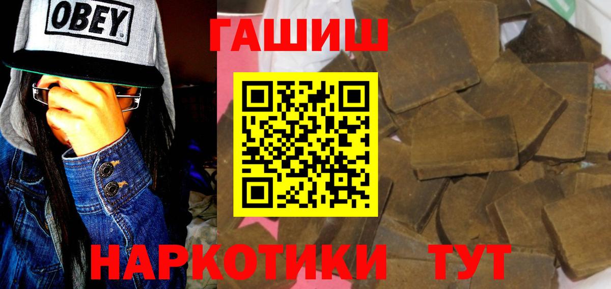 ГАШИШ убойный  Вход с VPN  Шатура  ГАШИШ ice o lator 