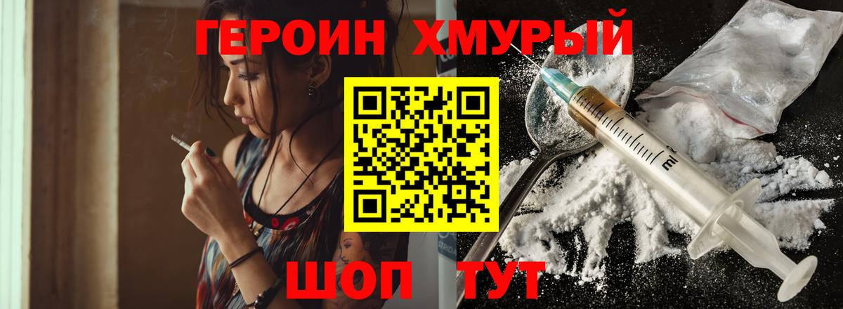 Героин Афган  Вход с VPN  Шатура 