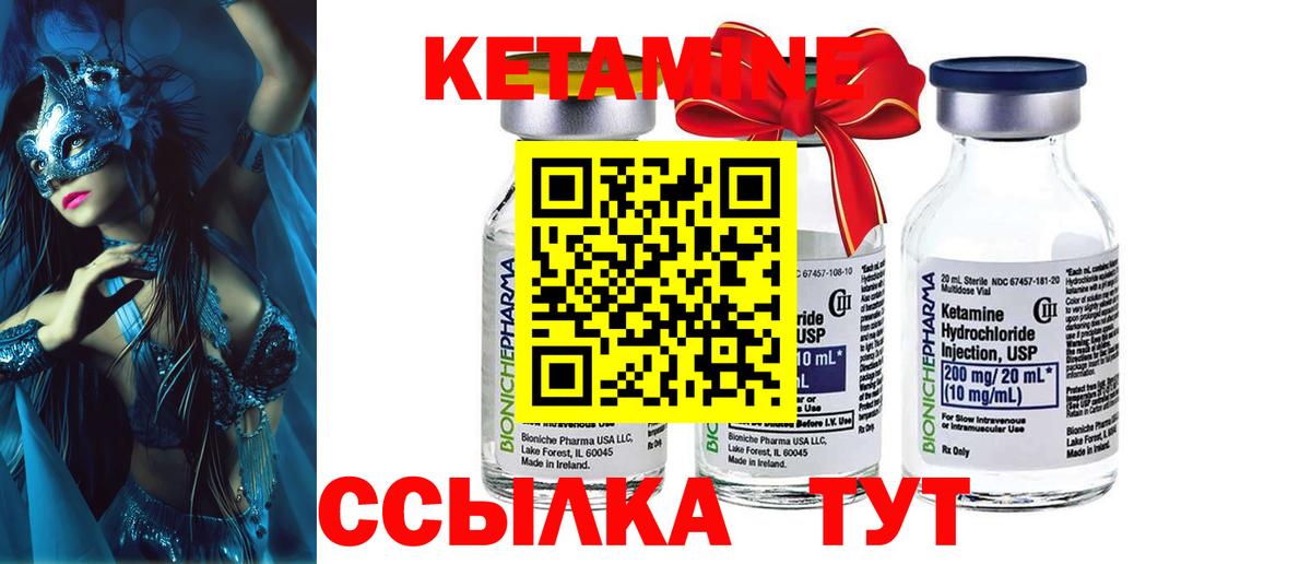 КЕТАМИН ketamine Шатура