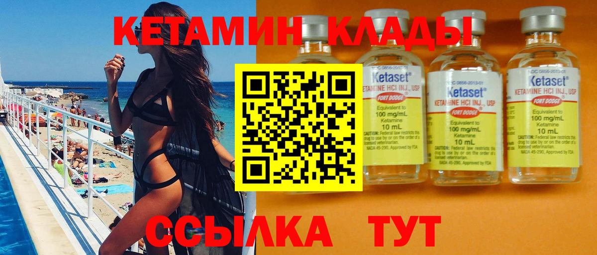 Кетамин ketamine  КЕТАМИН VHQ  Шатура  Вход с VPN 