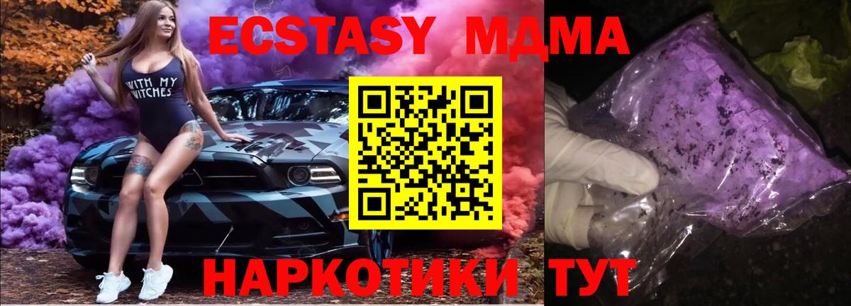 Шатура  MDMA молли  Вход с VPN  MDMA кристаллы 