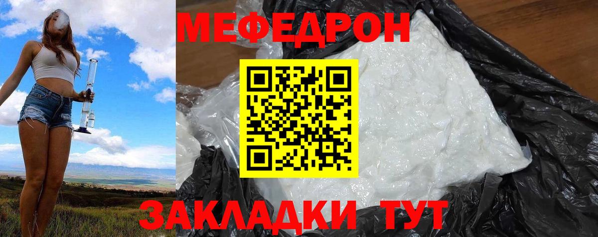 Мефедрон кристаллы Шатура