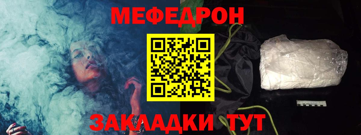 Шатура  Мефедрон  Мефедрон VHQ  Вход с VPN  МЯУ-МЯУ кристаллы  Мефедрон 