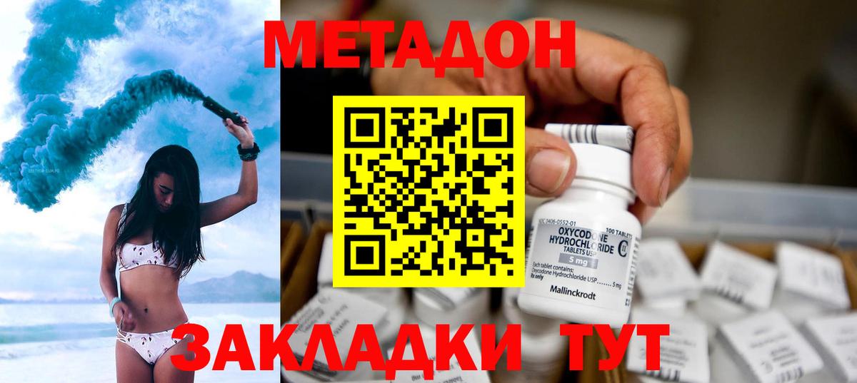 МЕТАДОН белоснежный  МЕТАДОН VHQ    ссылка  Вход с VPN  это Telegram  Шатура 