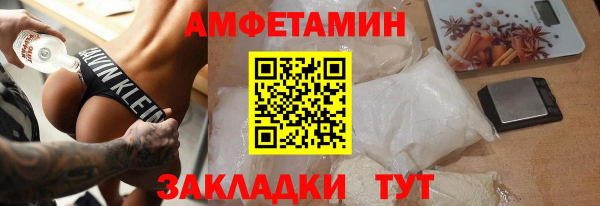 МЕТАМФЕТАМИН кристалл Шатура