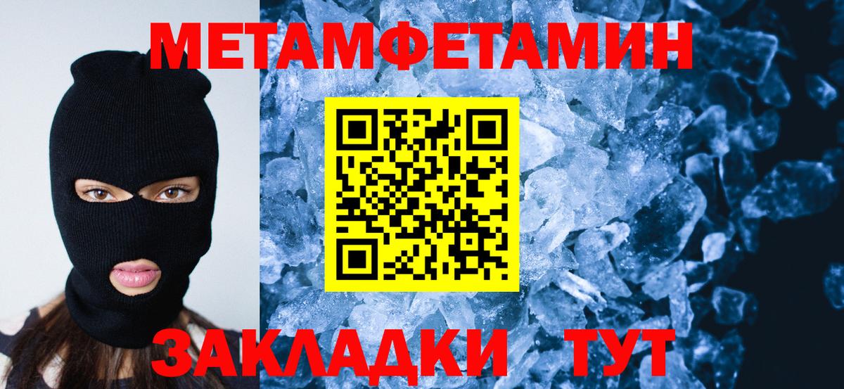 МЕТАМФЕТАМИН кристалл  МЕТАМФЕТАМИН кристалл  Шатура  Вход с VPN 