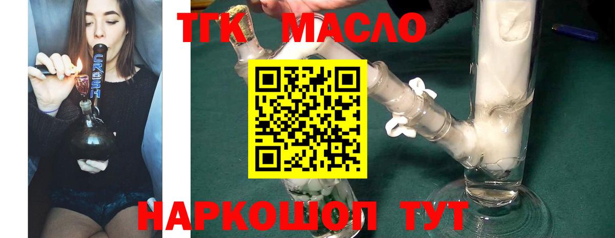 ТГК вейп Шатура